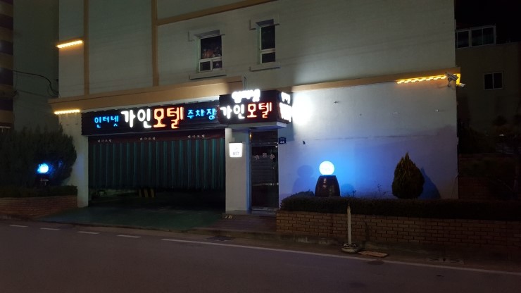 가인모텔 이미지