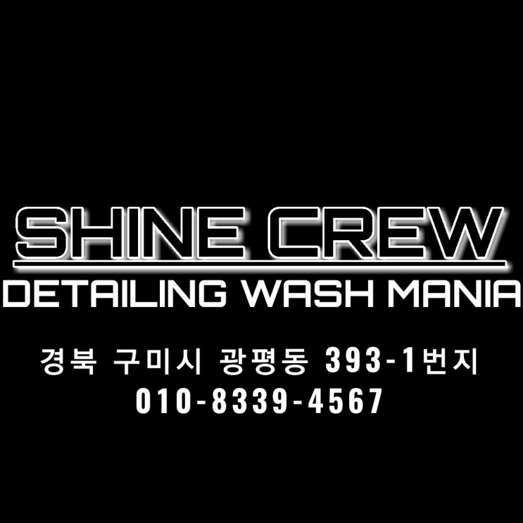 한국셀프세차타운 이미지