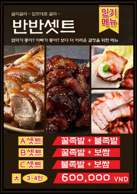 꿀족발 이미지