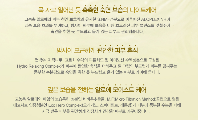 알로에 마임 화장품 라헬 데이케어 수분젤 나이트케어 보습젤 네이버 블로그