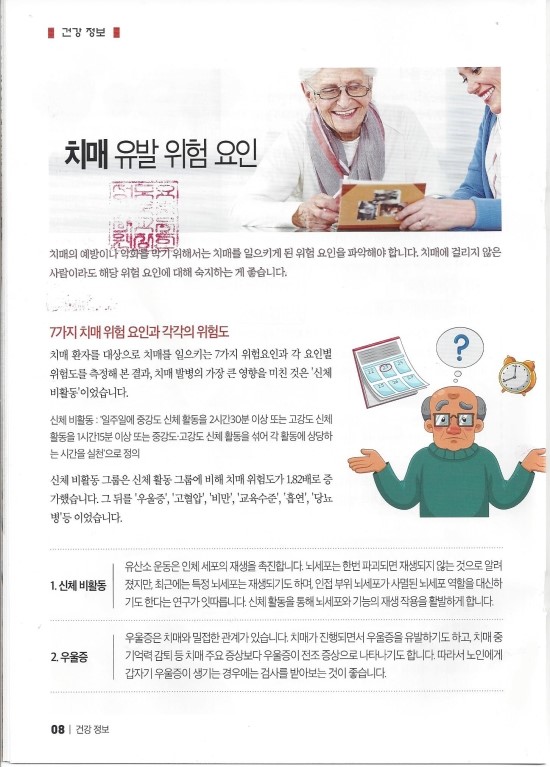 성모요양보호사교육원 이미지