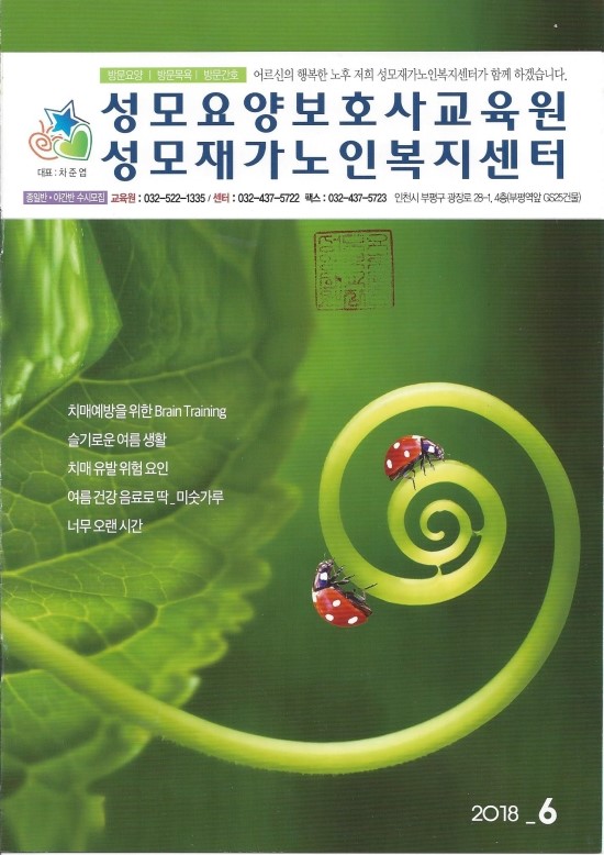 성모요양보호사교육원 이미지
