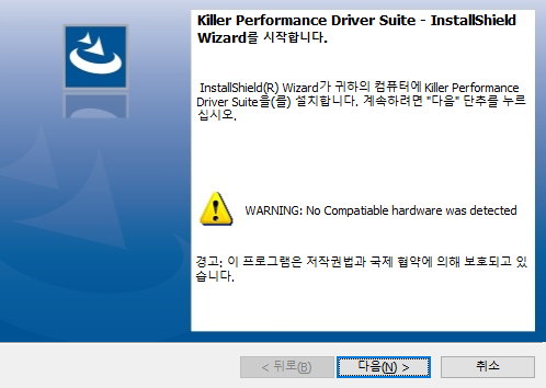 인텔 무선 AC9260/9560, AX200을 [킬러1550(i), 킬러1650x]로 설치 가능한 드라이버 21.0.0.5 ...