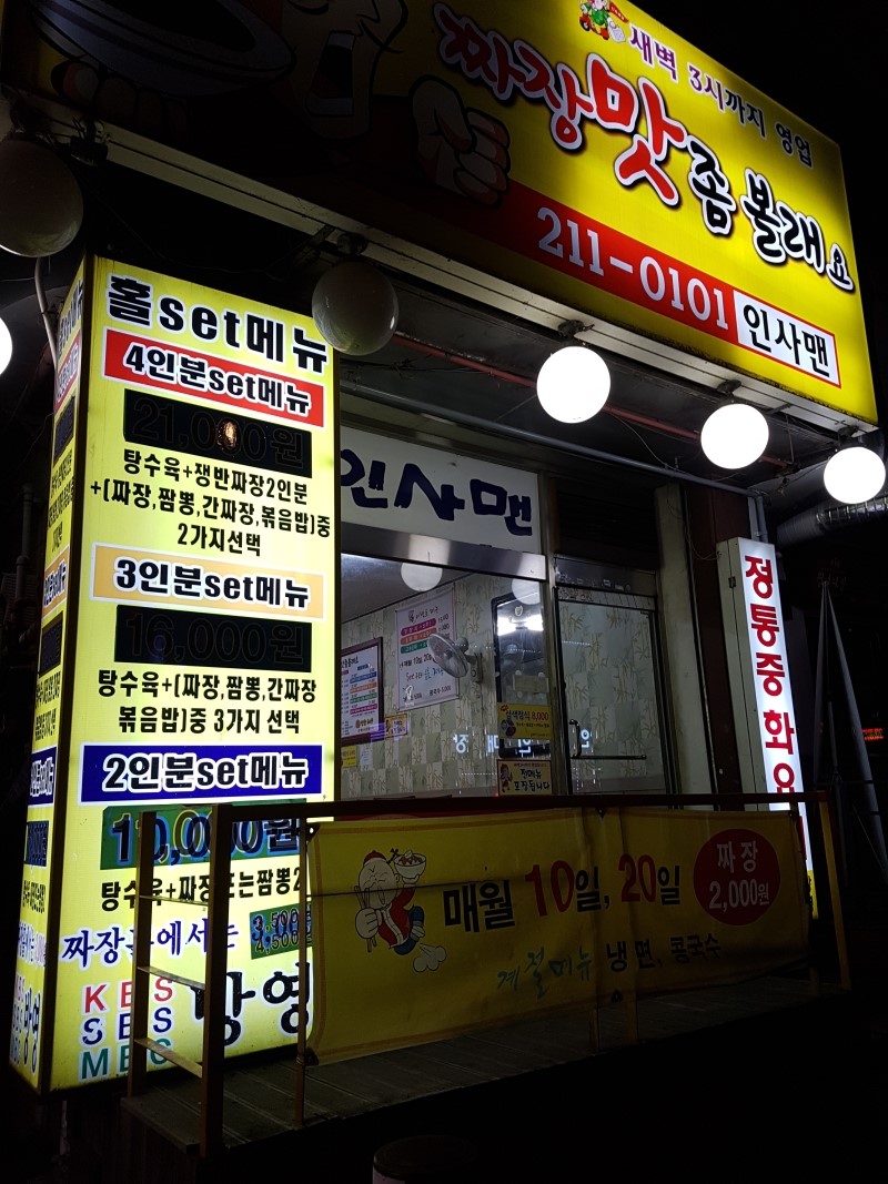 맛좀볼래요 이미지