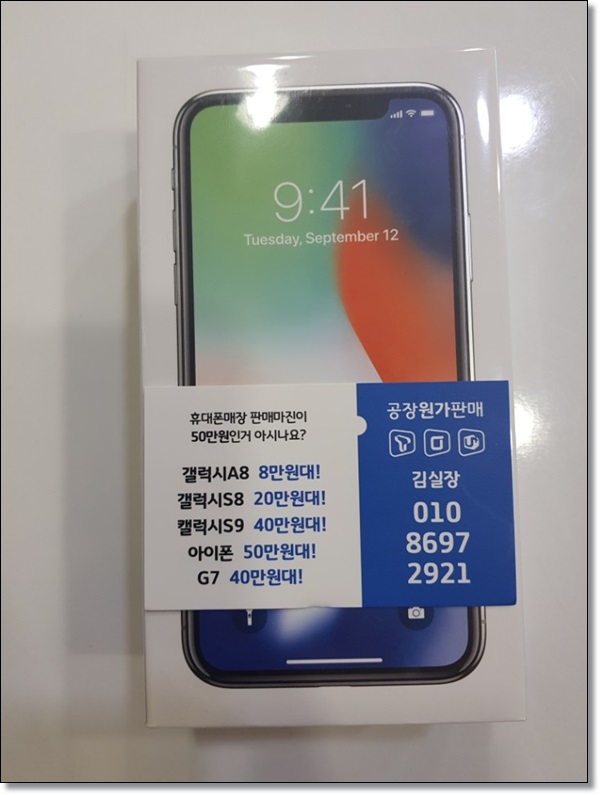 팡팡텔레콤 이미지