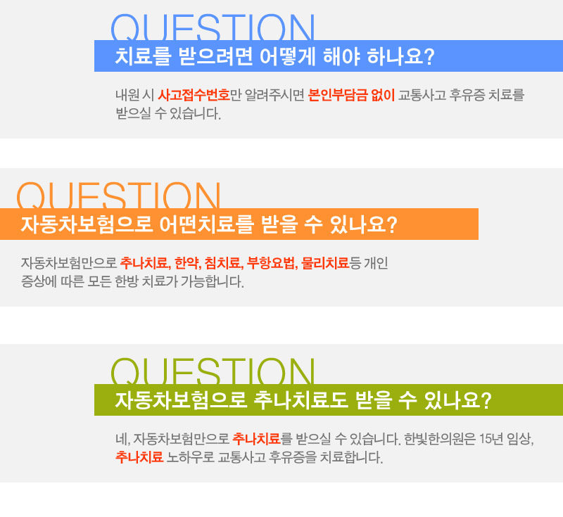 한빛한의원 이미지