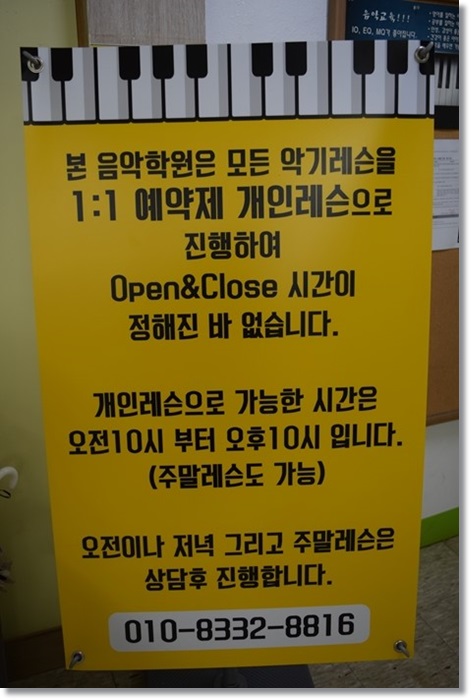 제일코아음악학원 이미지