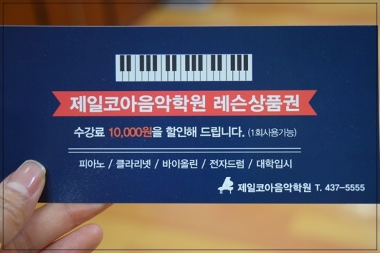 제일코아음악학원 이미지