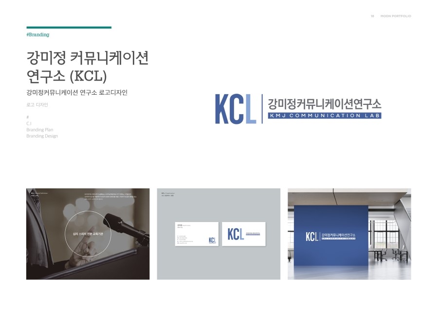 KCL강미정커뮤니케이션연구소 이미지