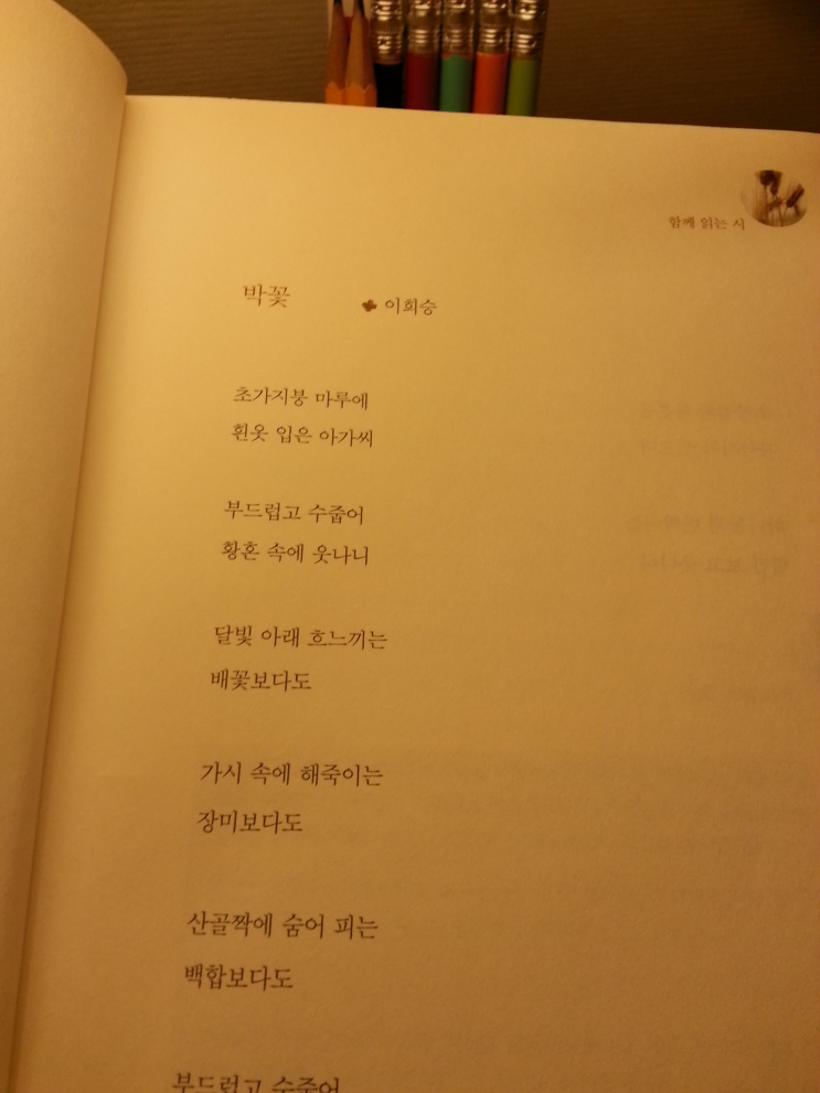 박꽃피는초가집 이미지
