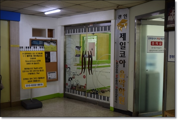 제일코아음악학원 이미지