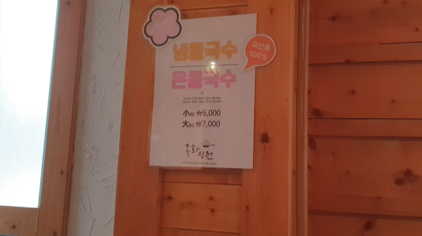 목화정원 이미지