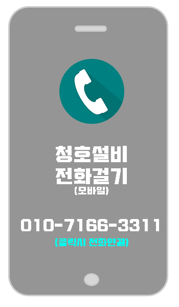 청호인테리어 이미지