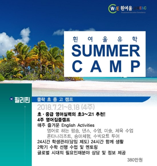 흰여울유학 이미지