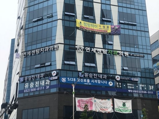 연세센텀치과의원 이미지