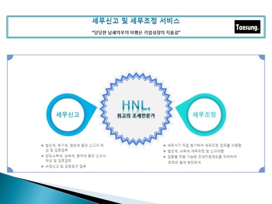 태성세무회계 이미지
