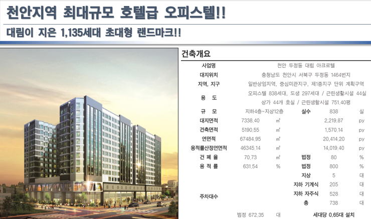 대림천안 이미지
