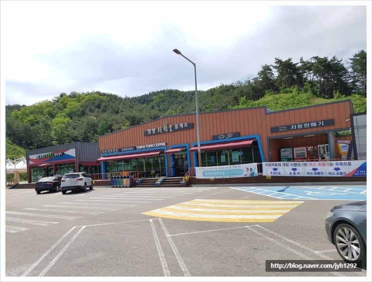 산삼골휴게소 이미지