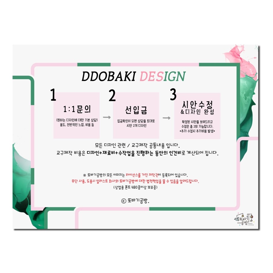 또바기공방 이미지
