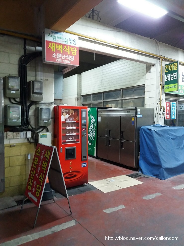 광포식당 이미지