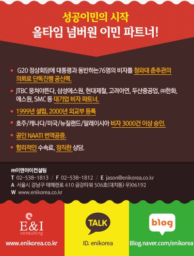 이엔아이유학컨설팅 이미지