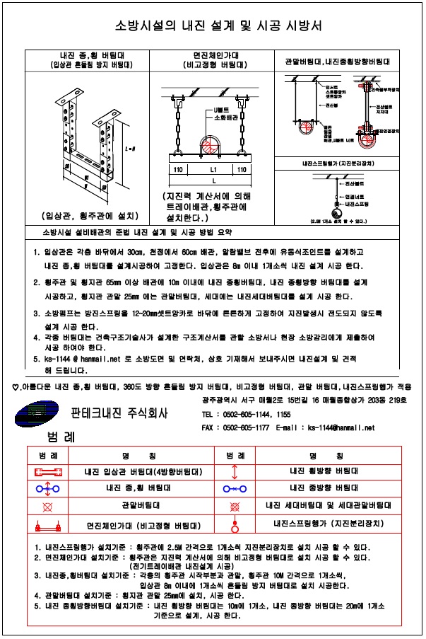 세영엔지니어링 이미지