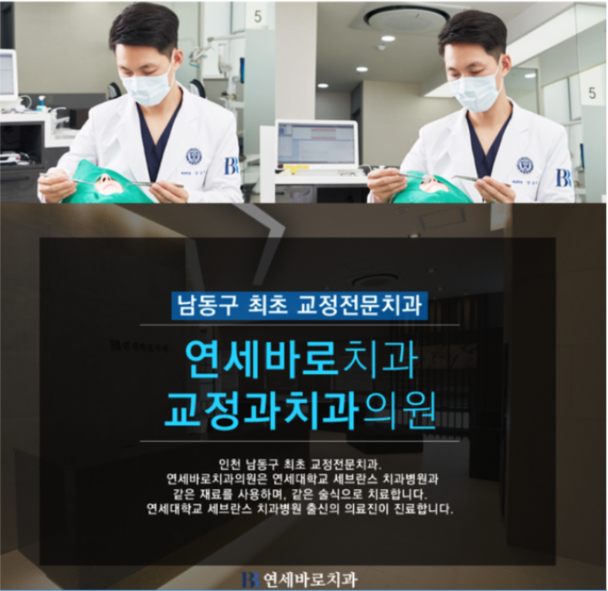 연세마음편한치과의원 이미지