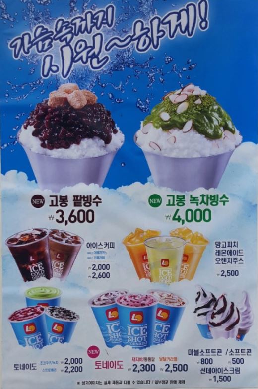 롯데리아전남 이미지