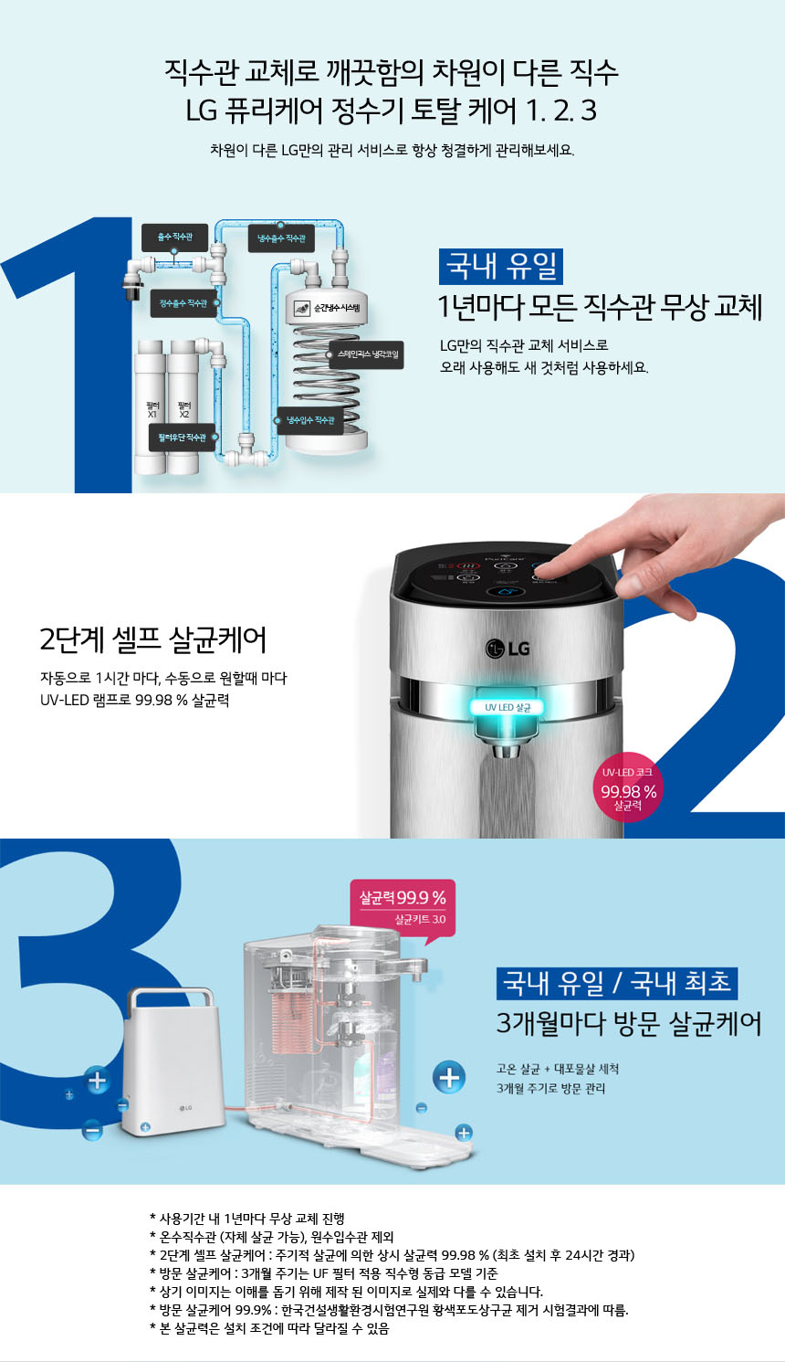 정수기월드 이미지