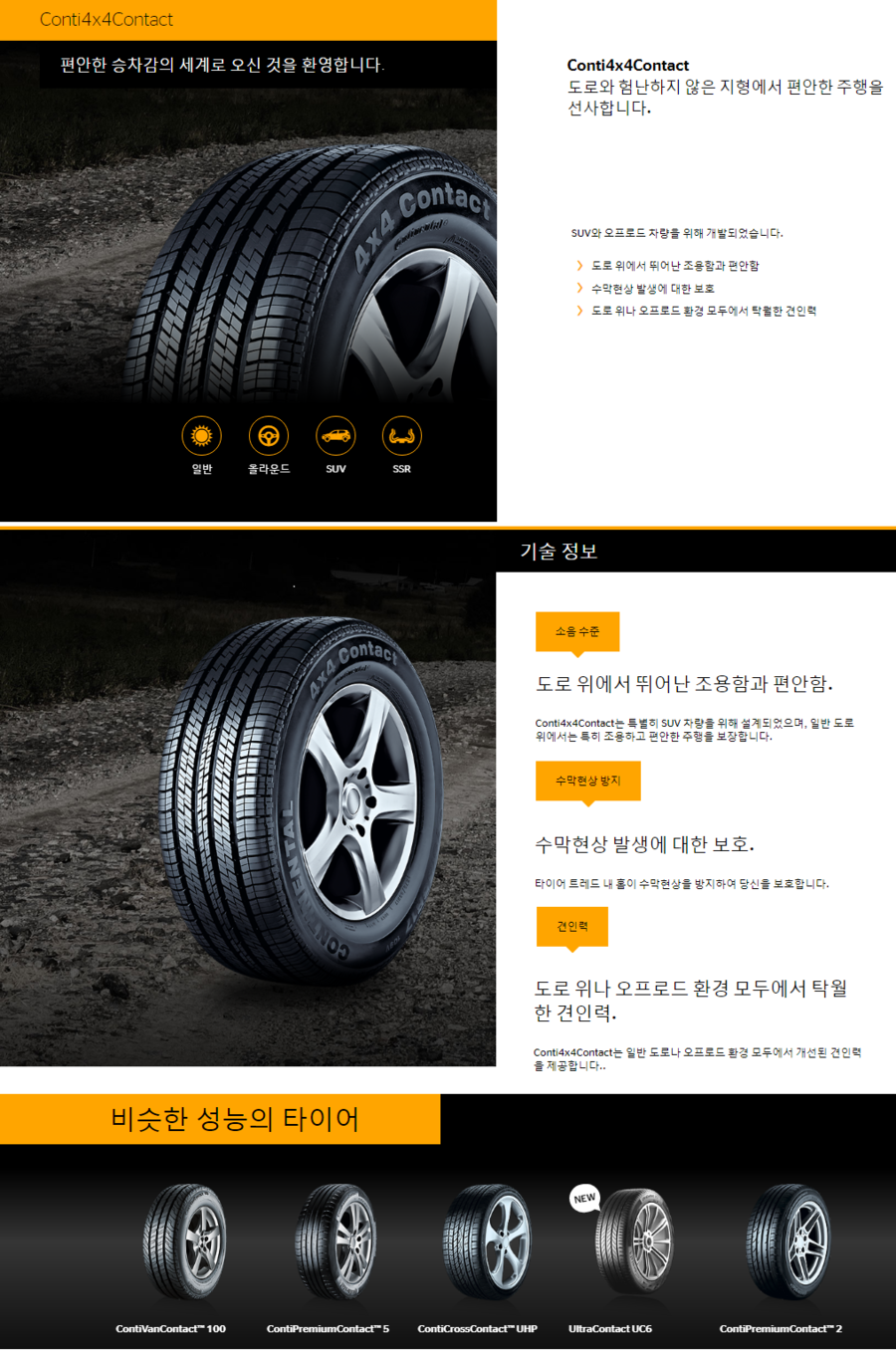 애플타이어 이미지
