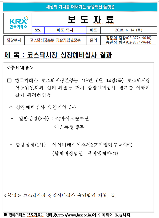 케이엠솔루션 이미지