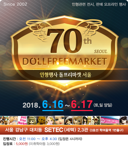 돌프리마켓 이미지