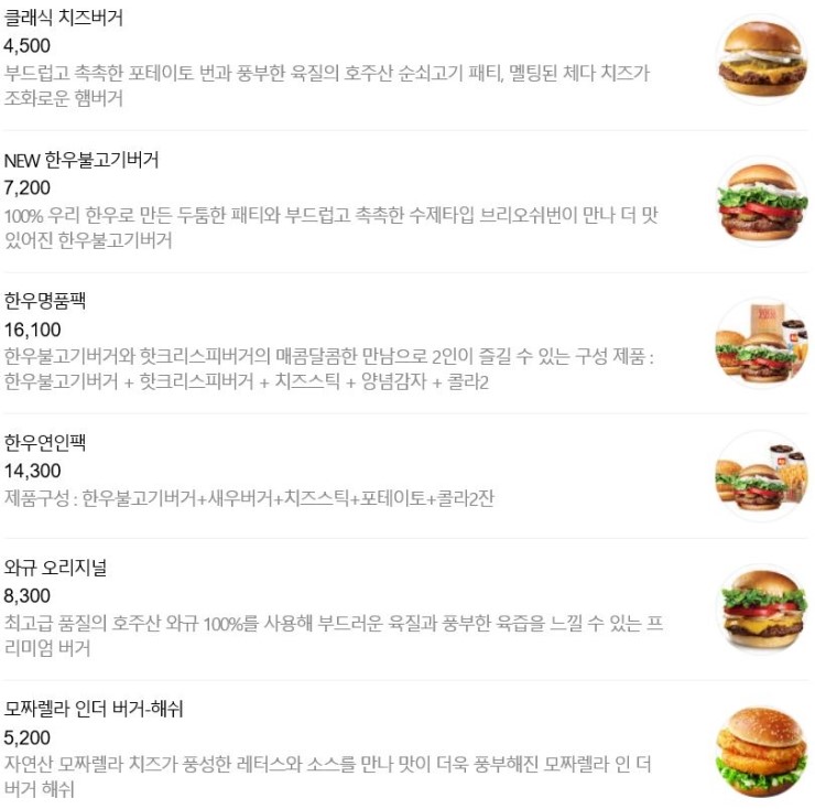 롯데리아전남 이미지