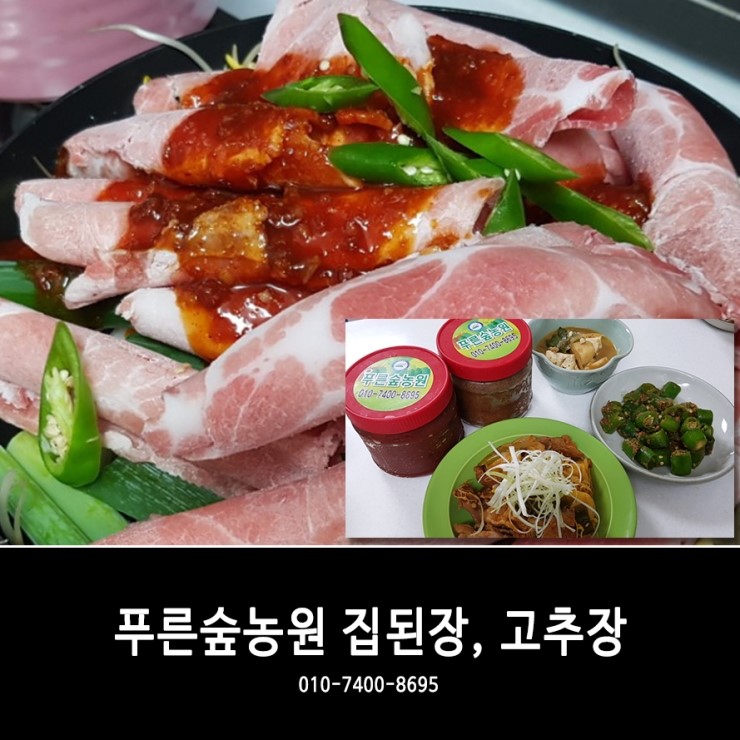 푸른숲농원 이미지