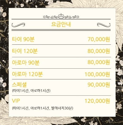 원타이마사지 이미지