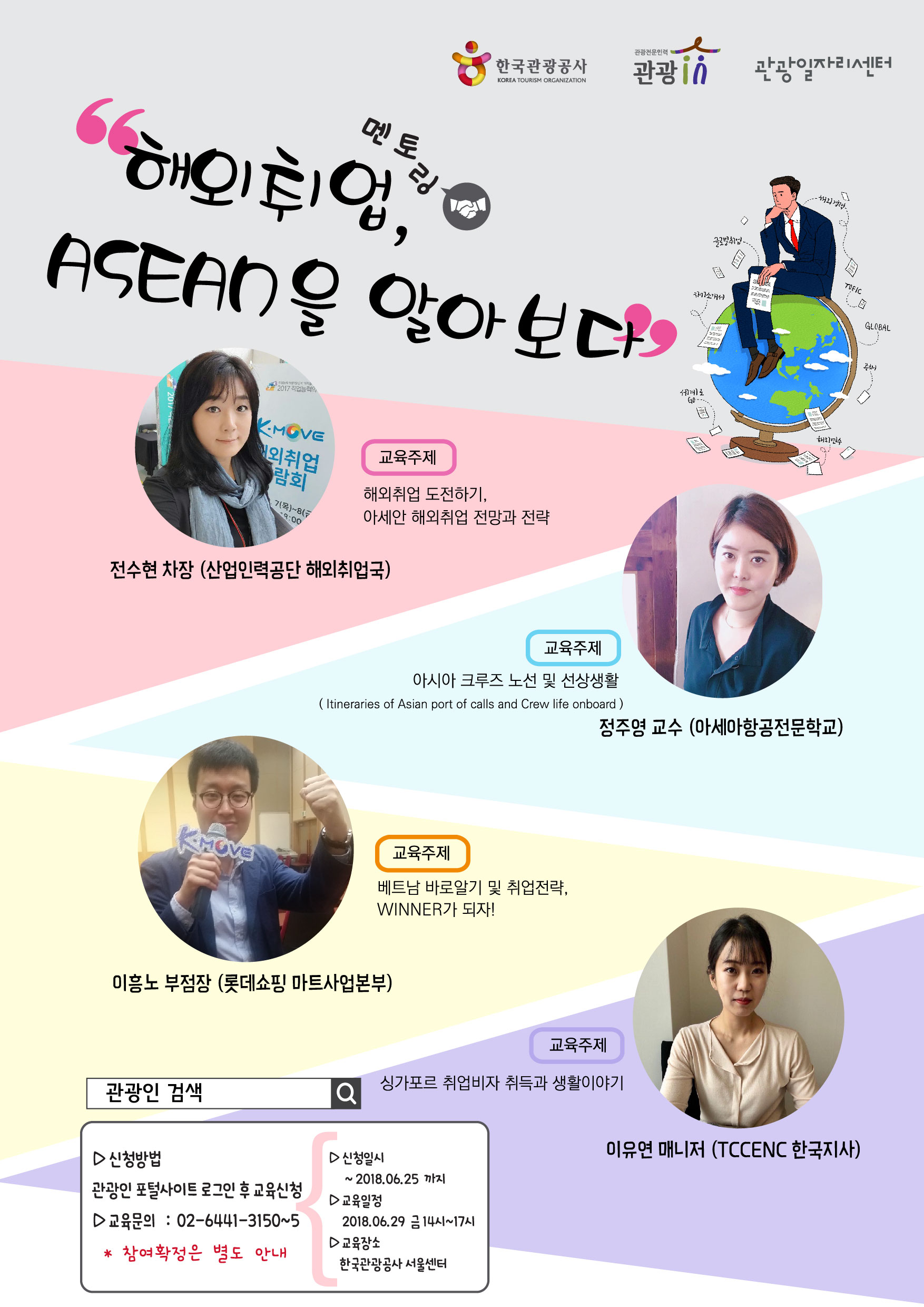 아세안인력 이미지