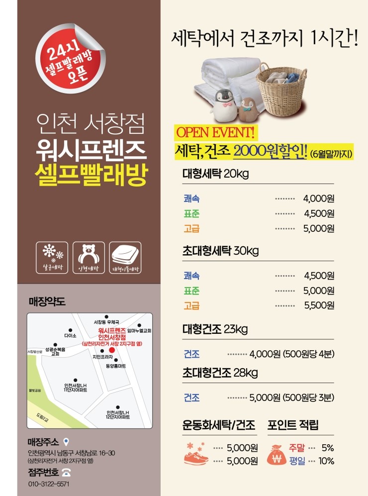 삼천리자전거서창2지구 이미지