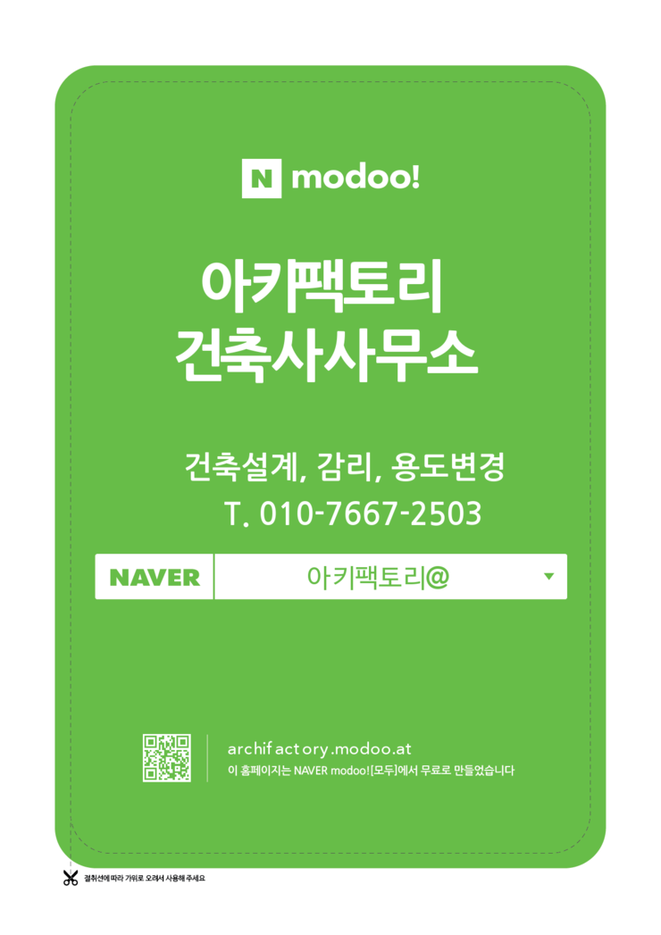 아키팩토리건축사사무소 이미지