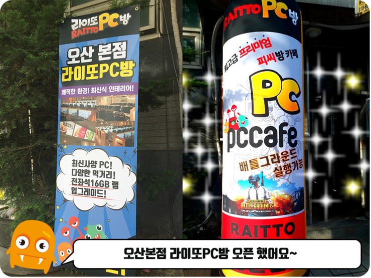 라이또PC방 이미지