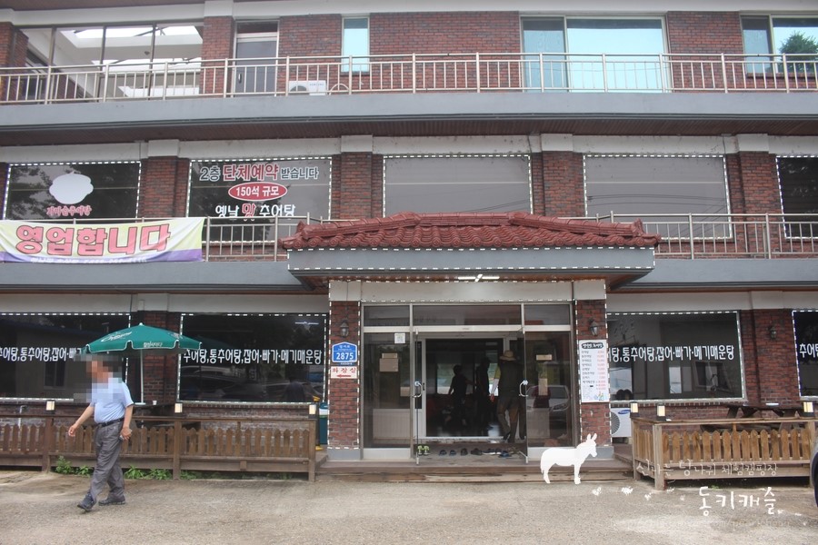 옛날맛추어탕 이미지