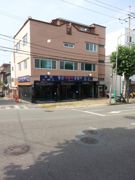 동신자동차공업사 이미지