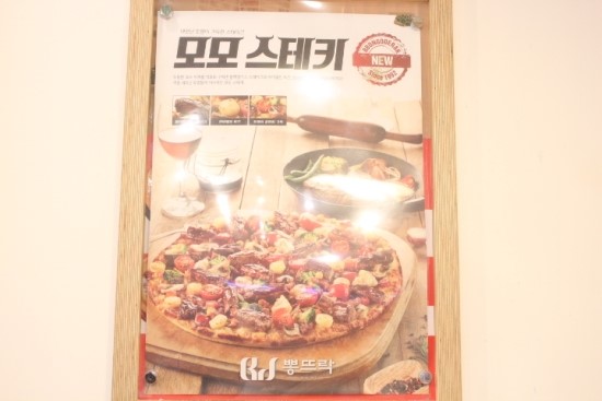 뽕뜨락피자 이미지