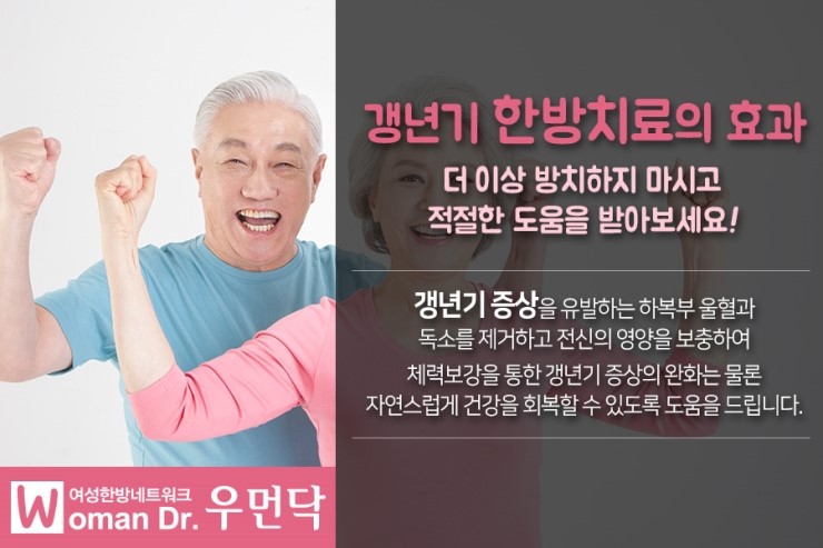 한사랑한의원 이미지