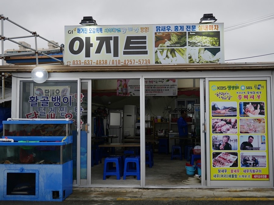 문어삼춘 이미지
