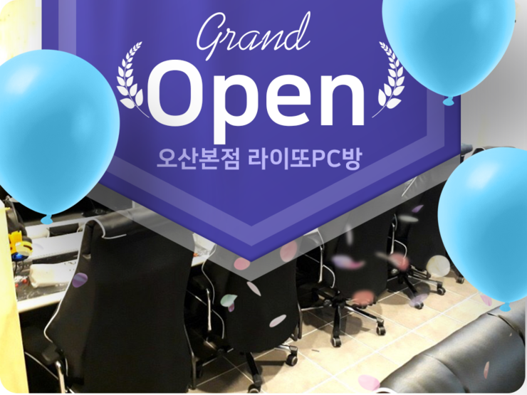 라이또PC방 이미지