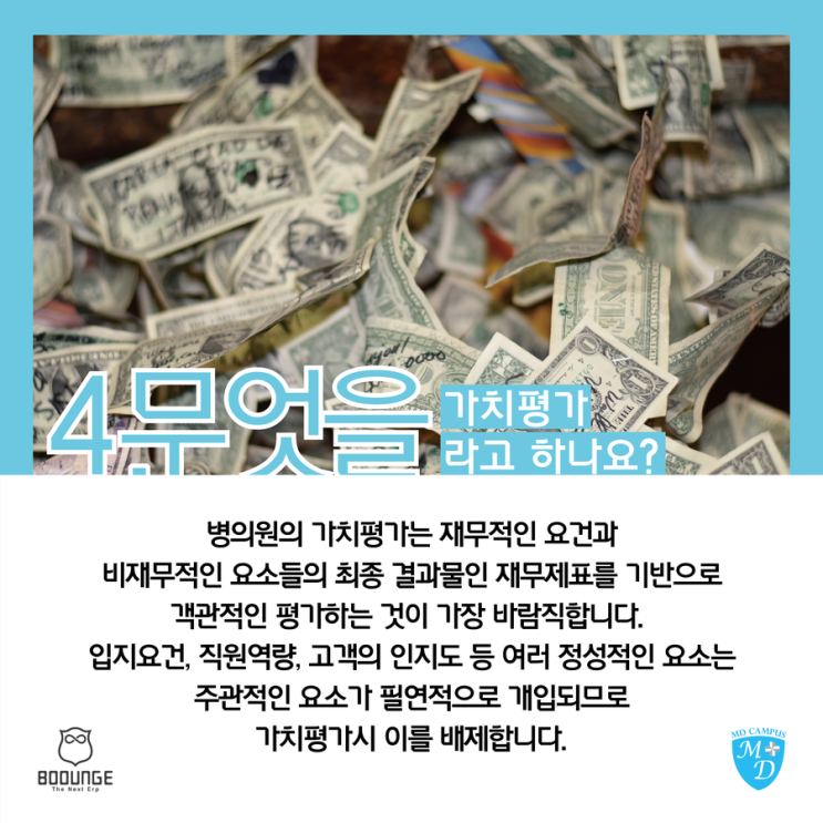 (주) 엠디캠퍼스 이미지