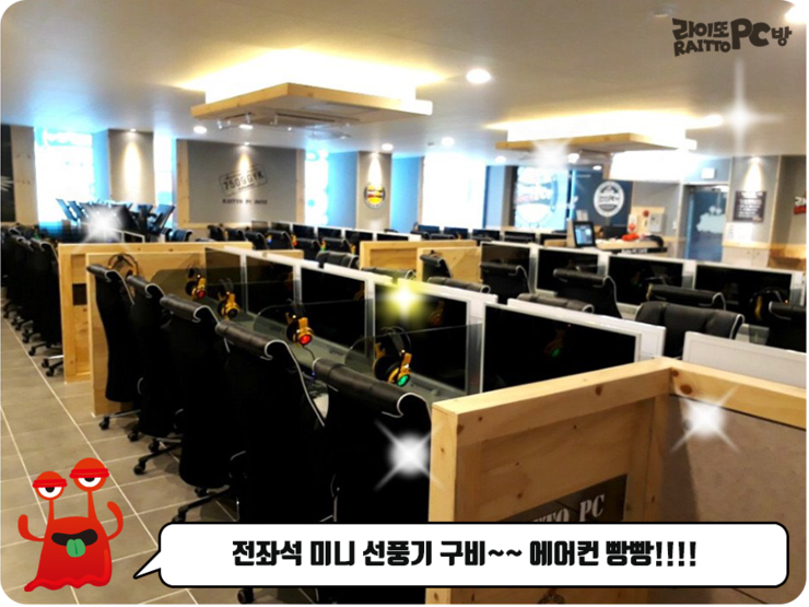 라이또PC방 이미지