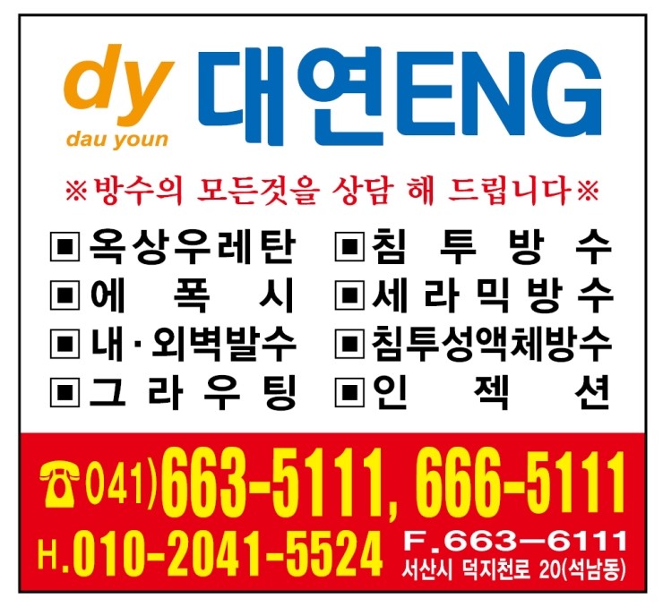 대연ENG 이미지