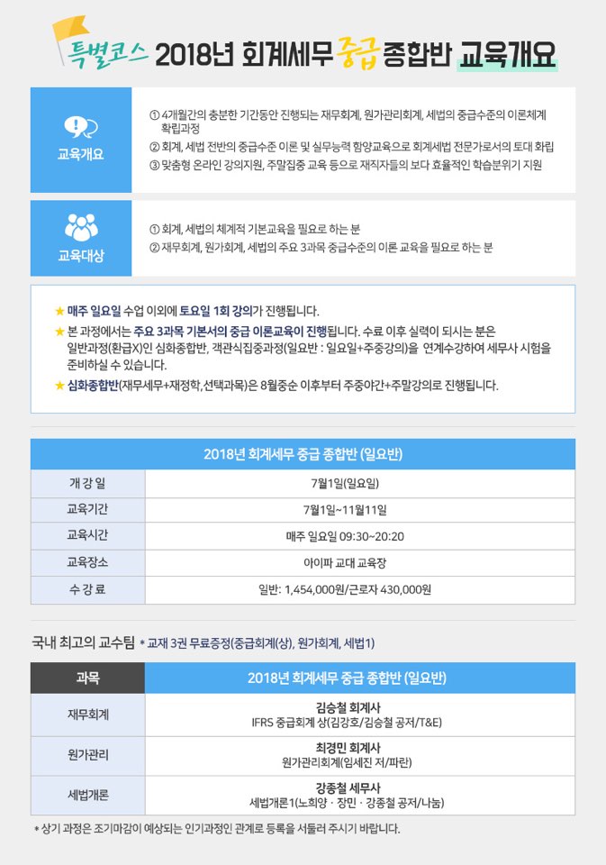 세무사 이미지