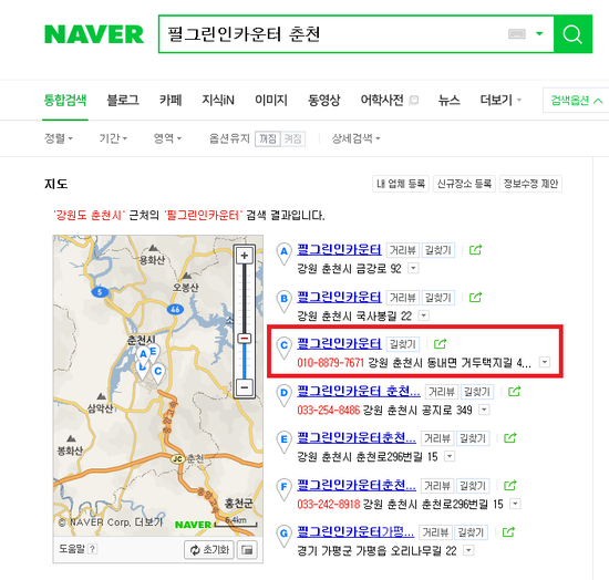 필그린인카운터 이미지